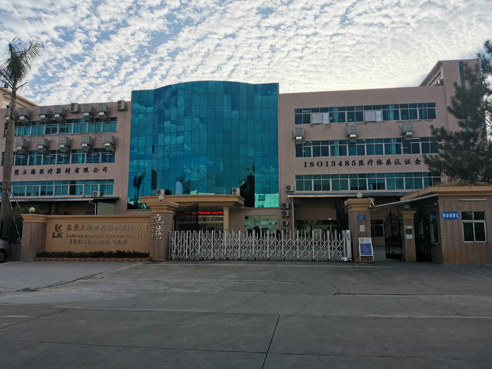 东莞立港医疗器材有限公司图9