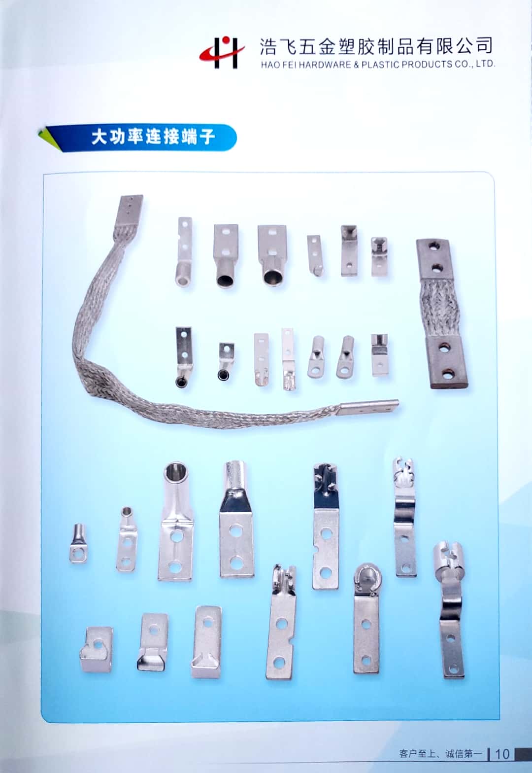 东莞市浩飞五金塑胶制品有限公司图2