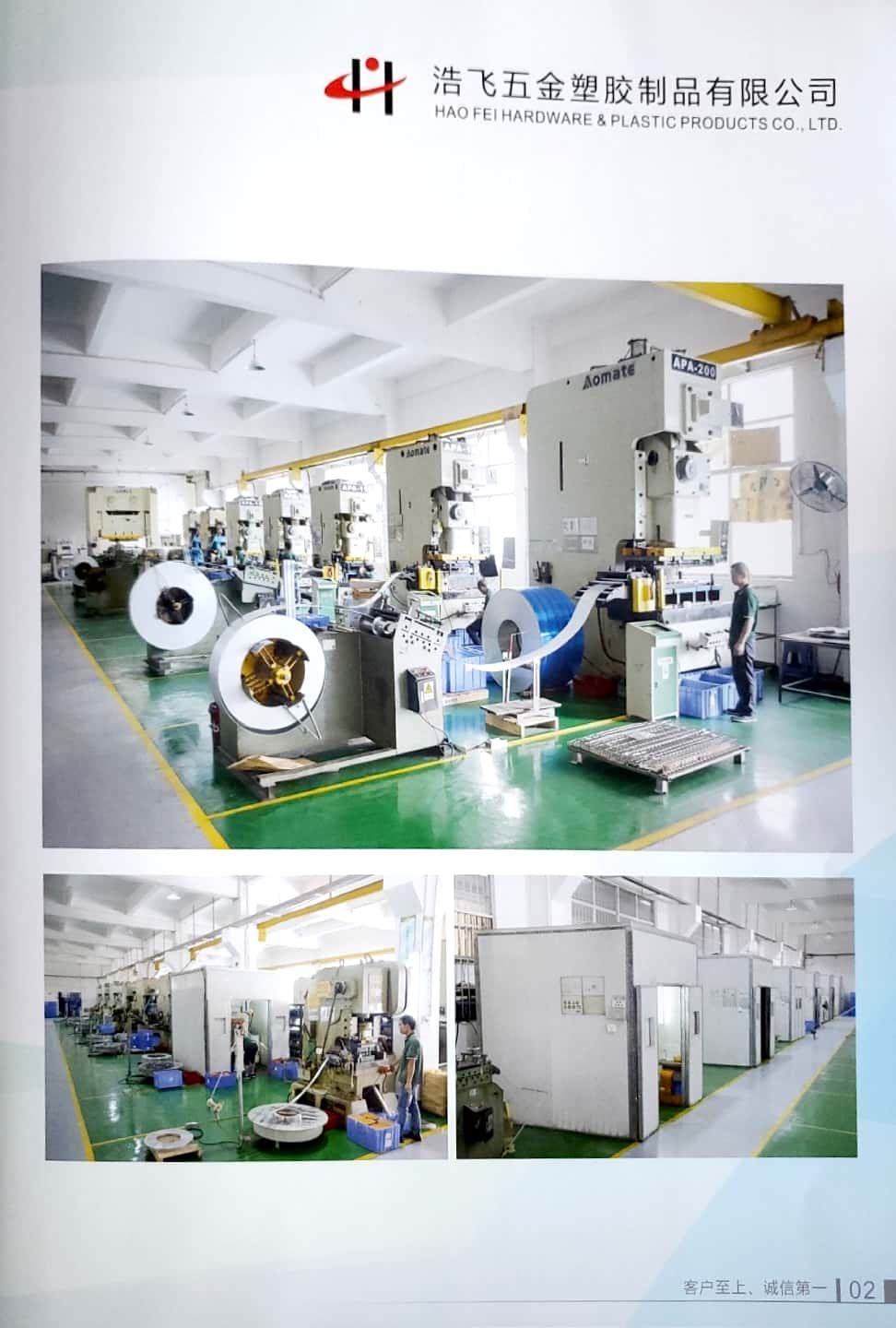 东莞市浩飞五金塑胶制品有限公司图6