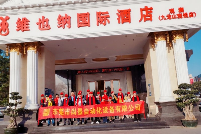 东莞市尚景自动化设备有限公司图5