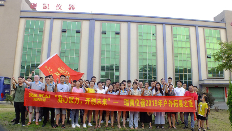 东莞市瑞凯环境检测仪器有限公司图1