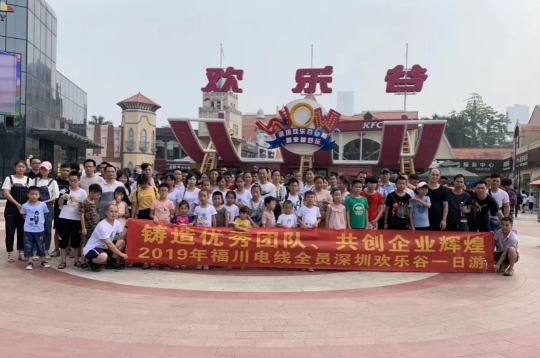 东莞福川精密工业股份有限公司图9