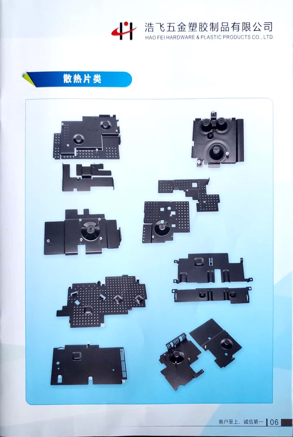 东莞市浩飞五金塑胶制品有限公司图3
