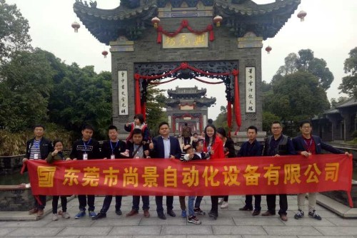 东莞市尚景自动化设备有限公司图4