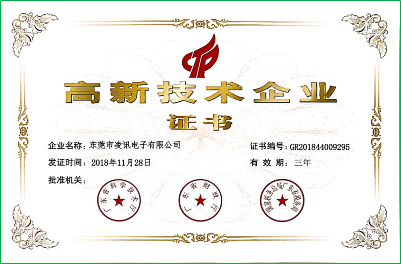 东莞市中芯半导体有限公司图2