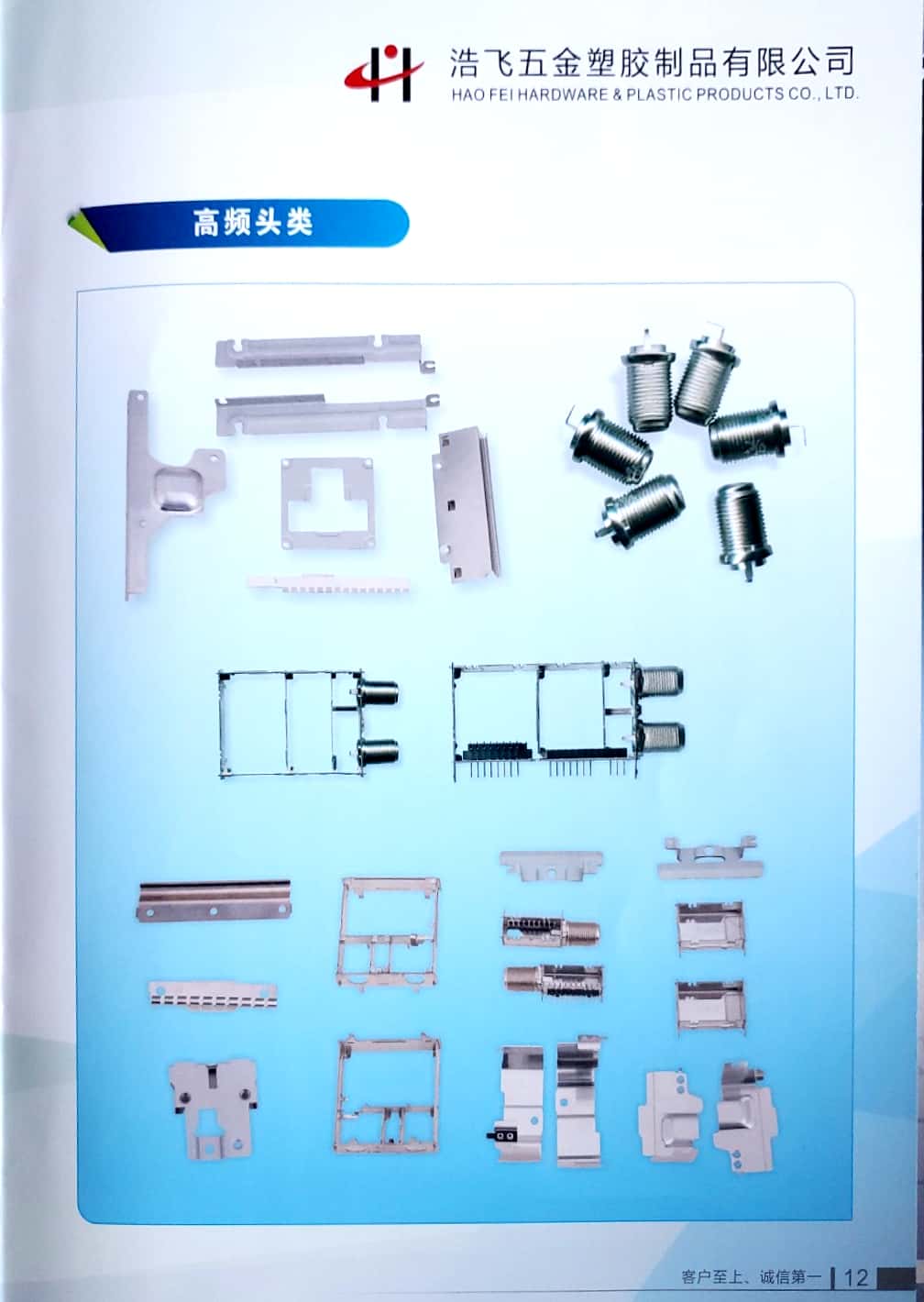 东莞市浩飞五金塑胶制品有限公司图5