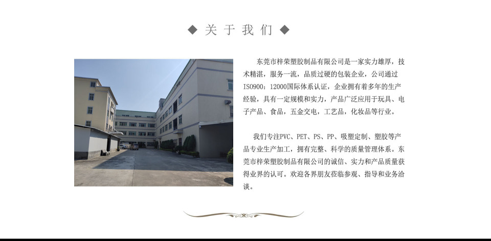 东莞市梓荣塑胶制品有限公司图1