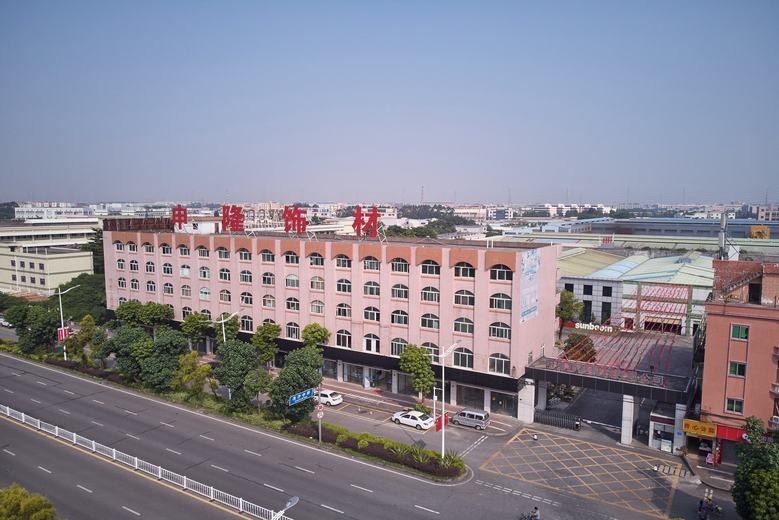 东莞市申隆装饰材料有限公司图2