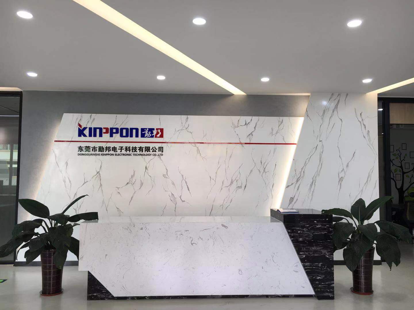 东莞市勤邦电子科技有限公司图1