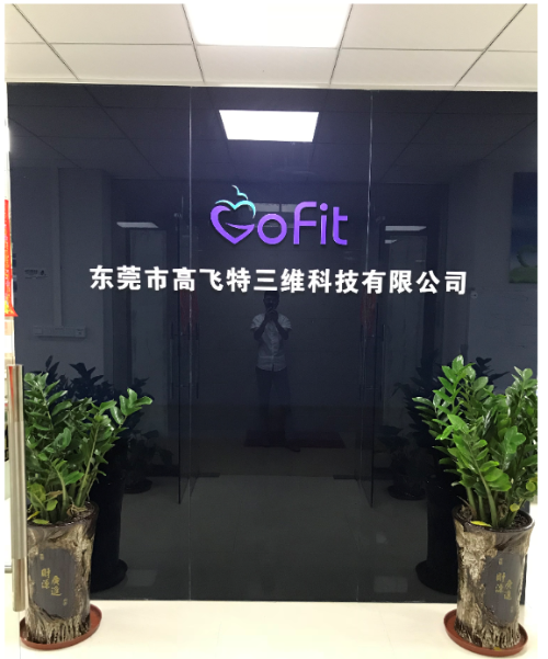 东莞市高飞特三维科技有限公司图1