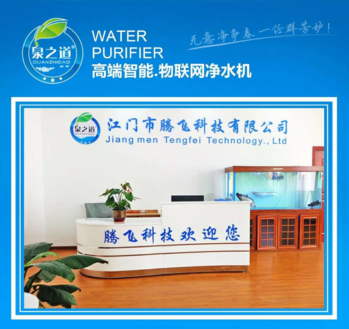 江门市泉之道科技有限公司图1