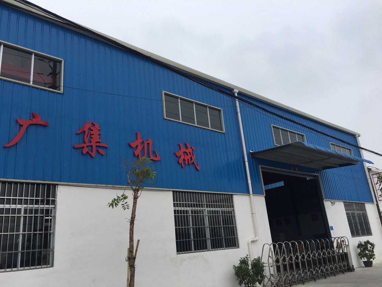 东莞广集机械科技有限公司图2