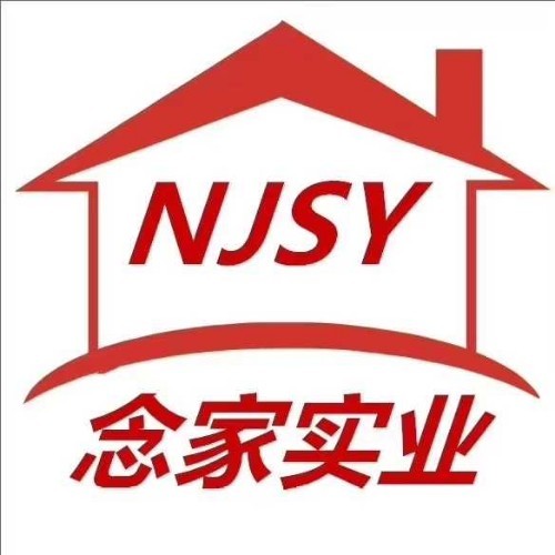 惠州市念家实业发展有限公司图8