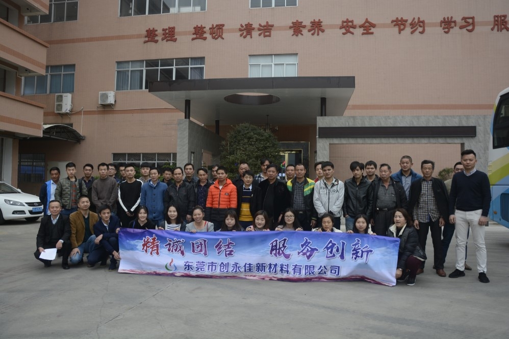 广东创永佳新材料有限公司图6