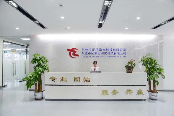 东莞市正信激光科技有限公司图4