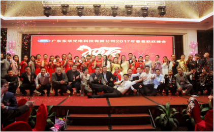 广东东华光电科技有限公司图2