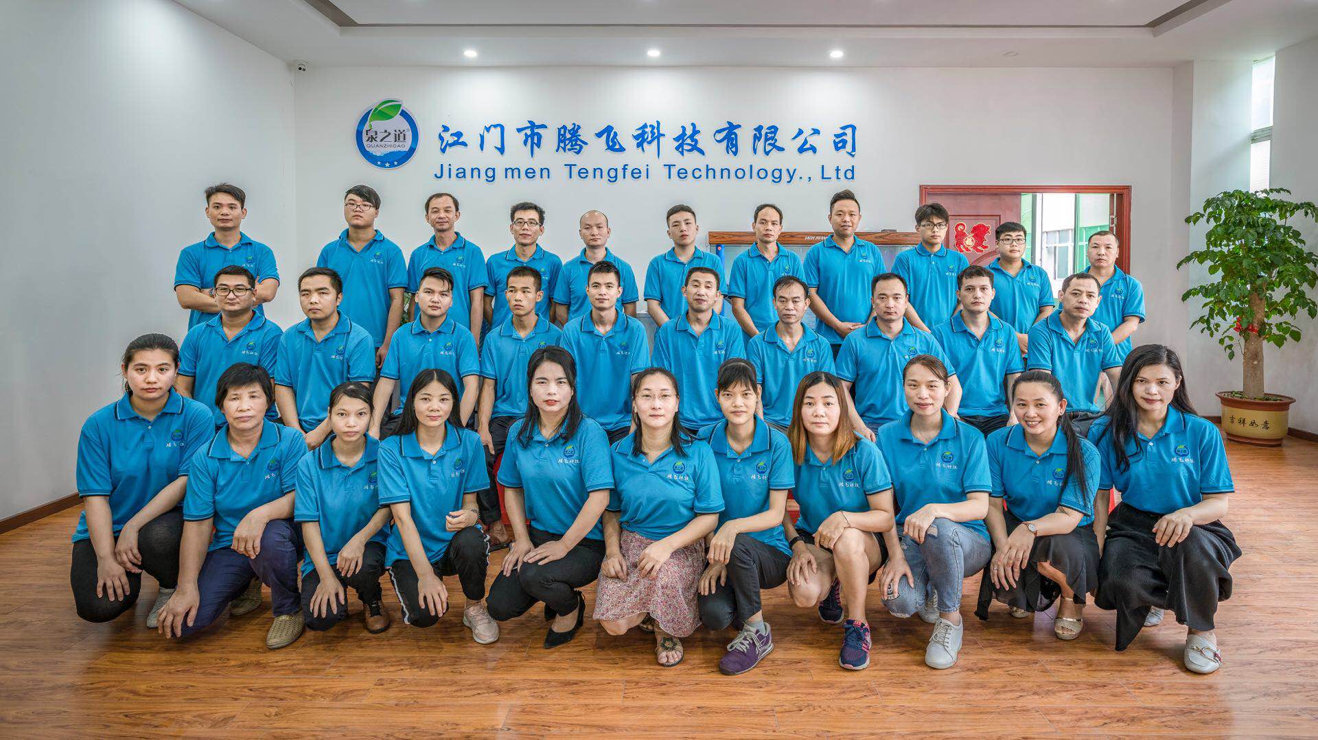 江门市泉之道科技有限公司图7