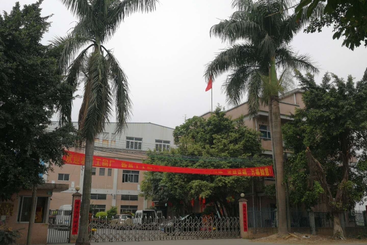 广州市天霸美容美发用品有限公司图1