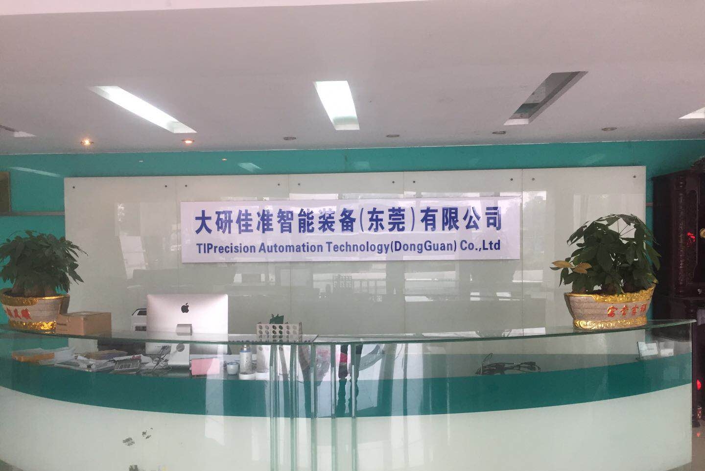 东莞市大研自动化设备有限公司图2