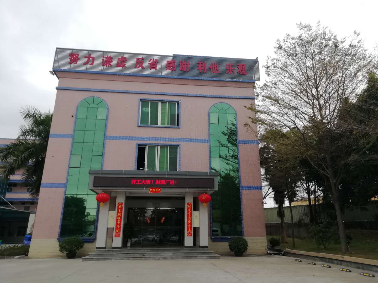 东莞市修德塑胶制品有限公司图3