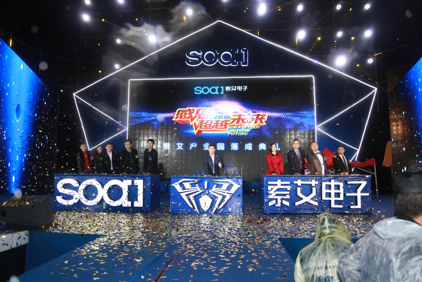 东莞市索艾电子科技有限公司图3