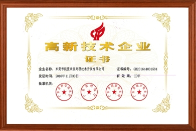 广东凯盟钝化防锈技术有限公司图8