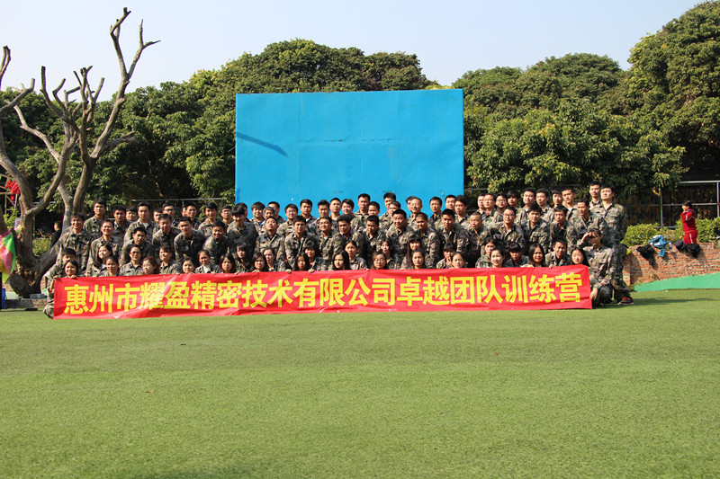 惠州市耀盈精密技术有限公司图4