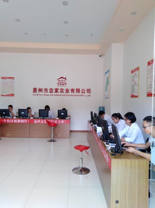 惠州市念家实业发展有限公司图3