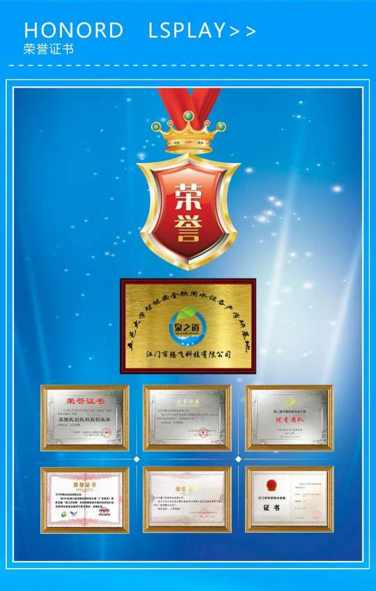 江门市泉之道科技有限公司图3