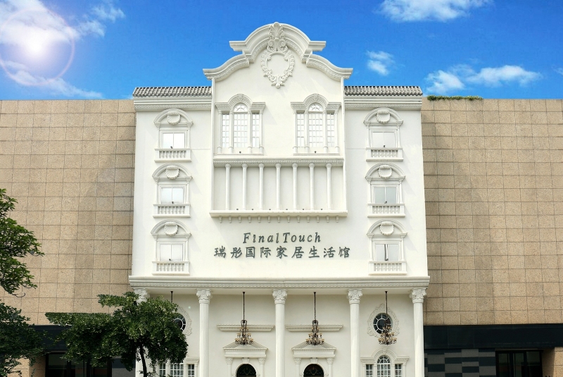 东莞市瑞彤家居有限公司图1