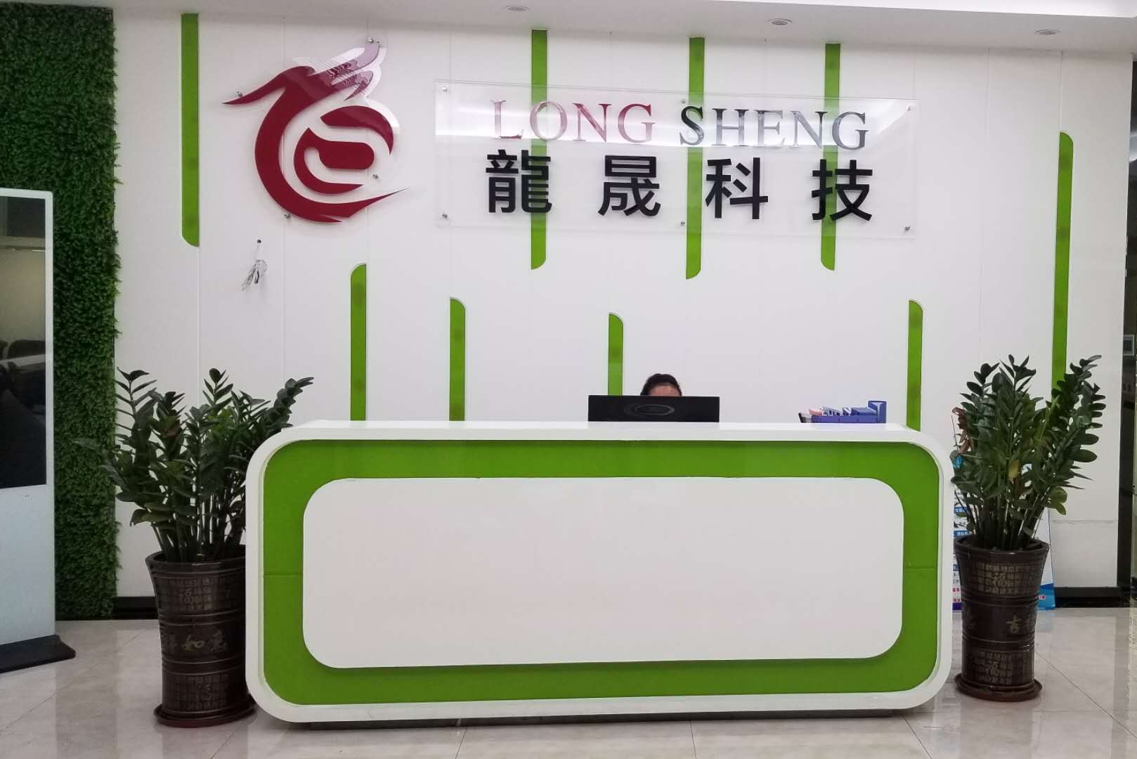 东莞市龙晟电子科技有限公司图1