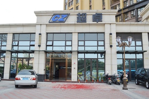 江门市超卓音视频系统工程有限公司图2