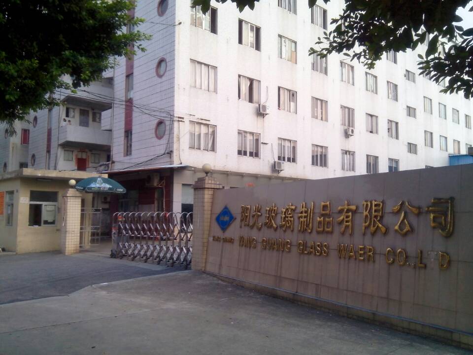 东莞市阳光玻璃制品有限公司图1