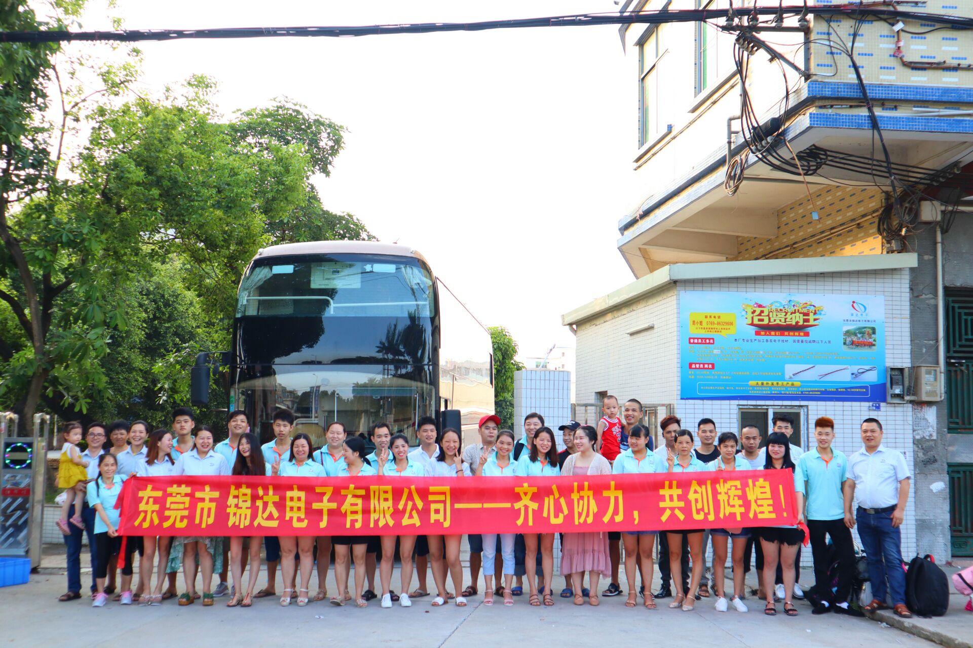 东莞市锦达电子有限公司图5