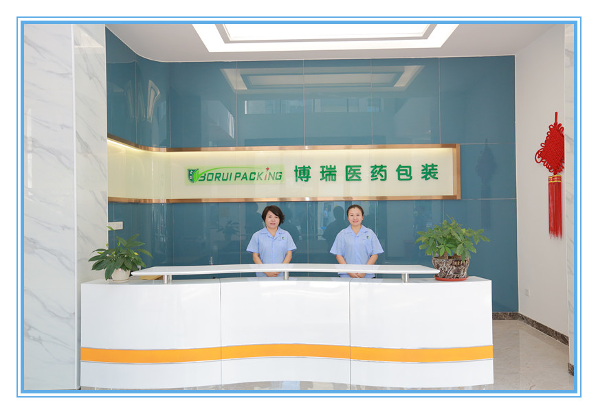 广东博瑞医药包装印刷有限公司图2