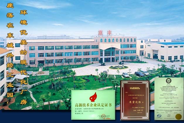 东莞市旗丰消声器有限公司图1