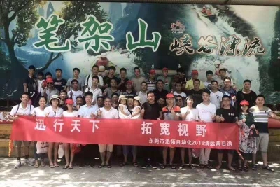 东莞市迅拓自动化科技有限公司图7