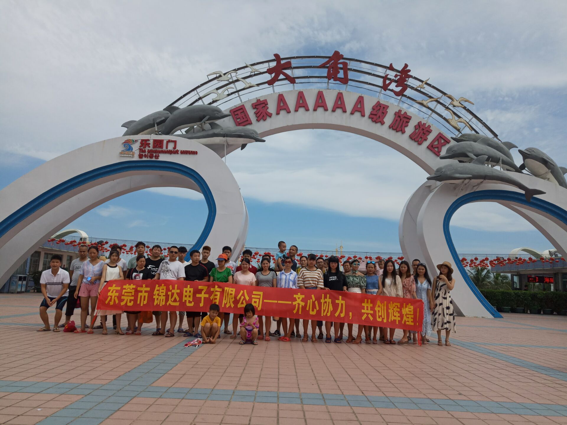 东莞市锦达电子有限公司图6