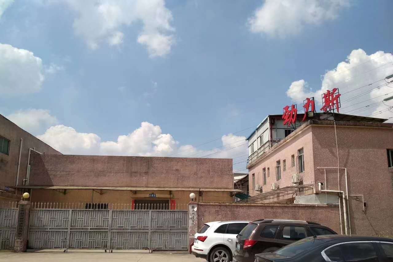 东莞市劲力斯润滑科技有限公司图1