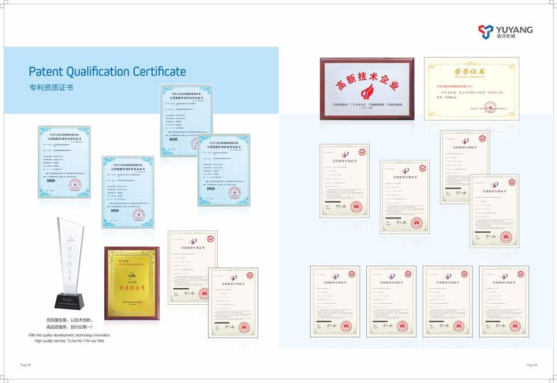 广东渝洋智能装备科技有限公司图2