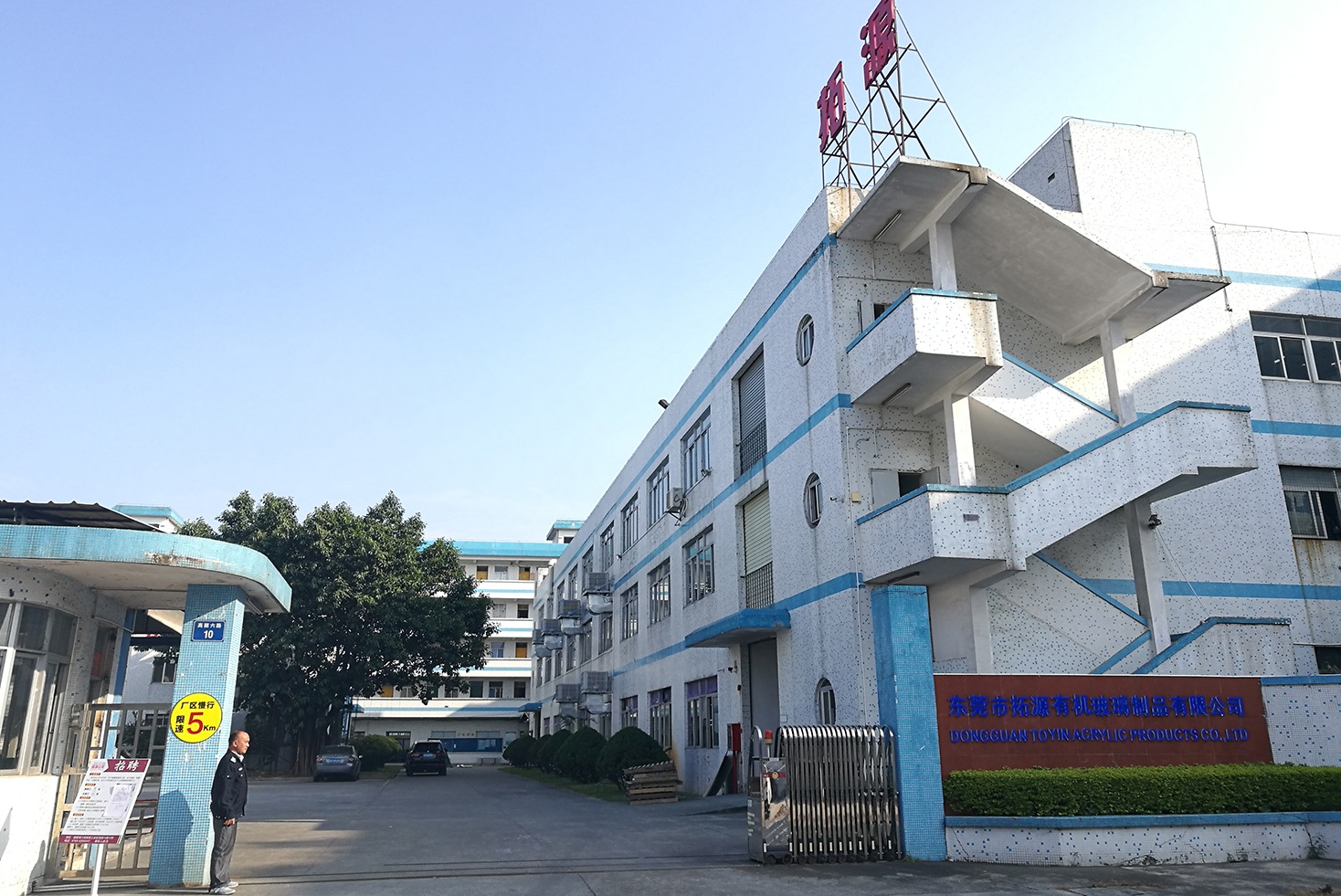 东莞市拓源有机玻璃制品有限公司图4