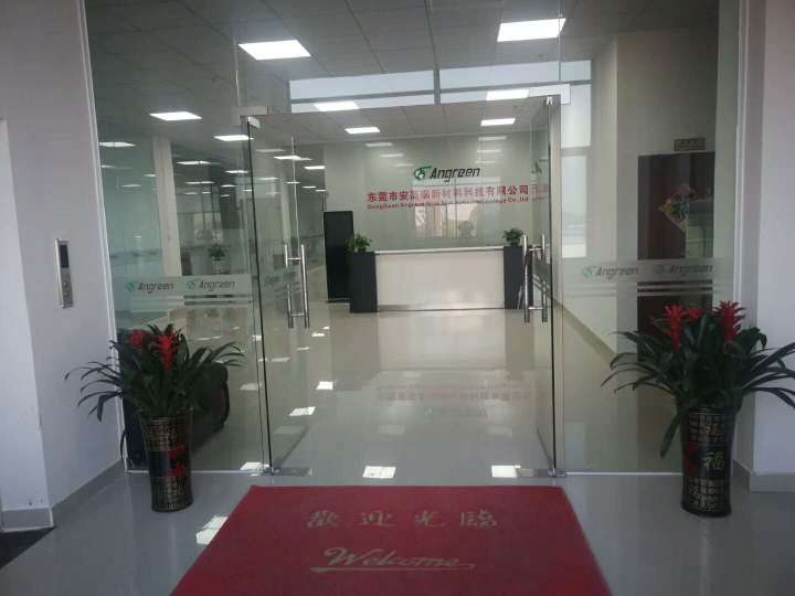 东莞市安高瑞新材料科技有限公司图2