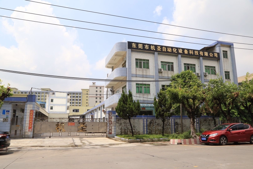 东莞市机圣自动化设备科技有限公司图1