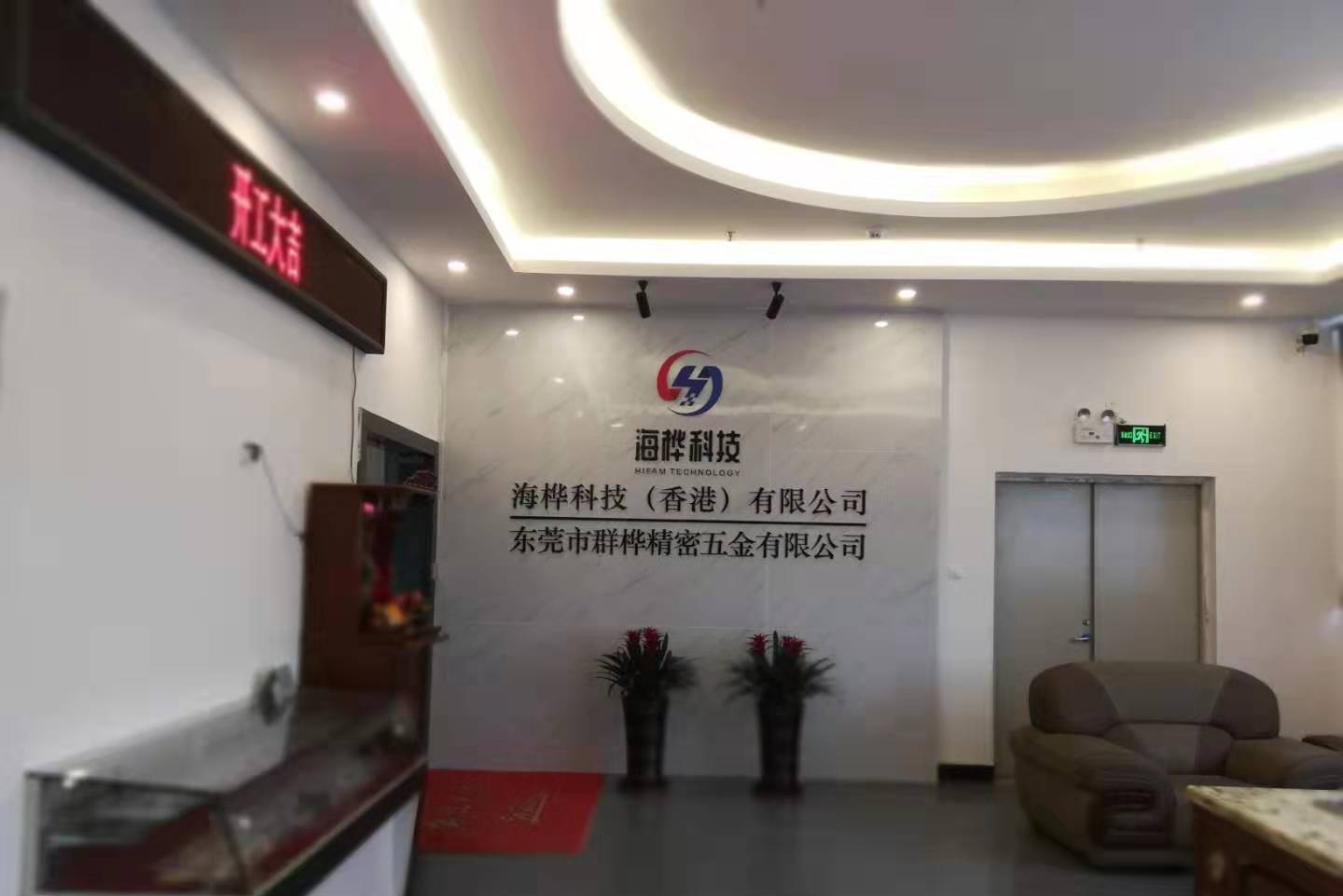 东莞市群桦精密五金有限公司图2