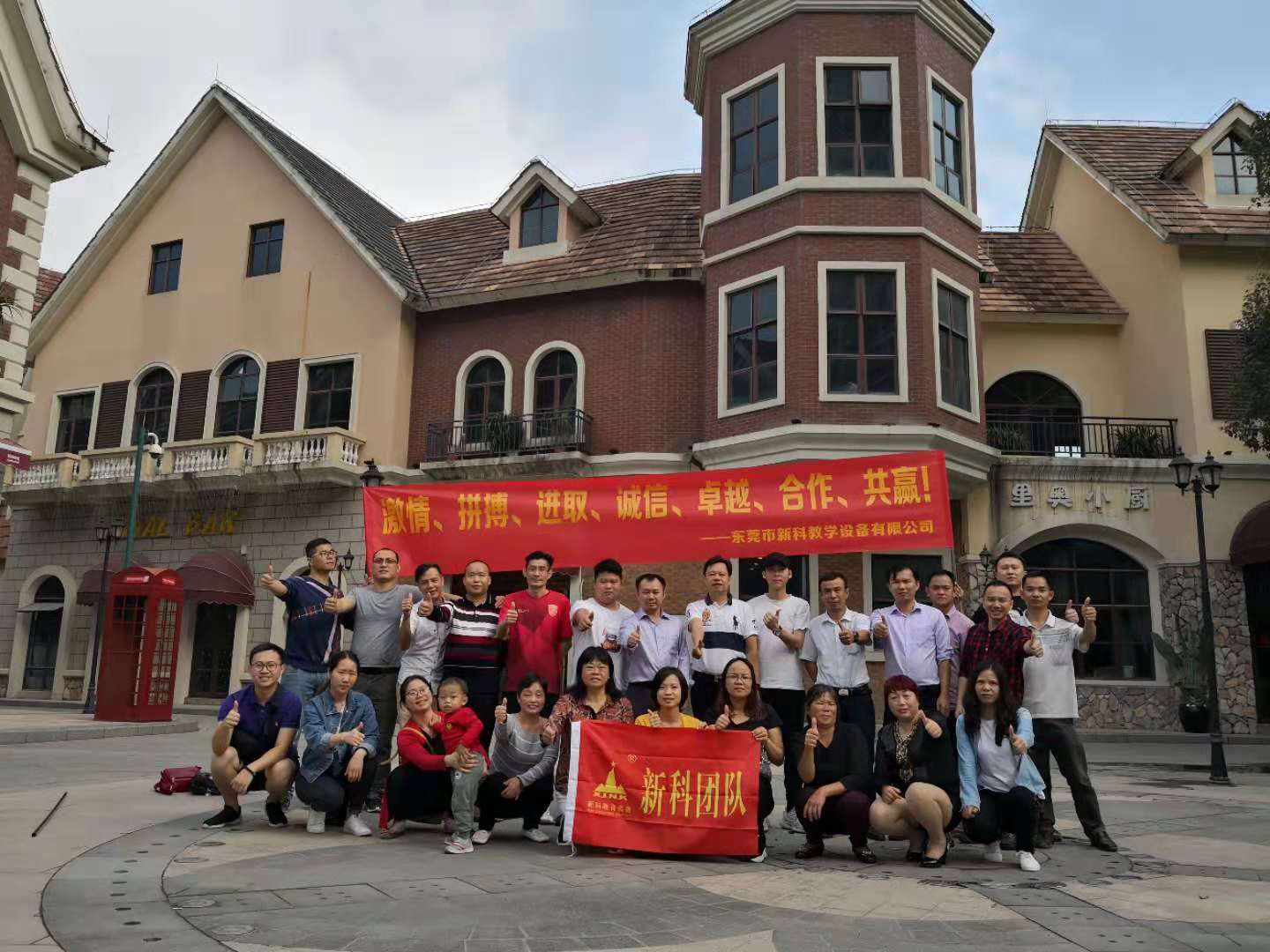 东莞市新科教学设备有限公司图2