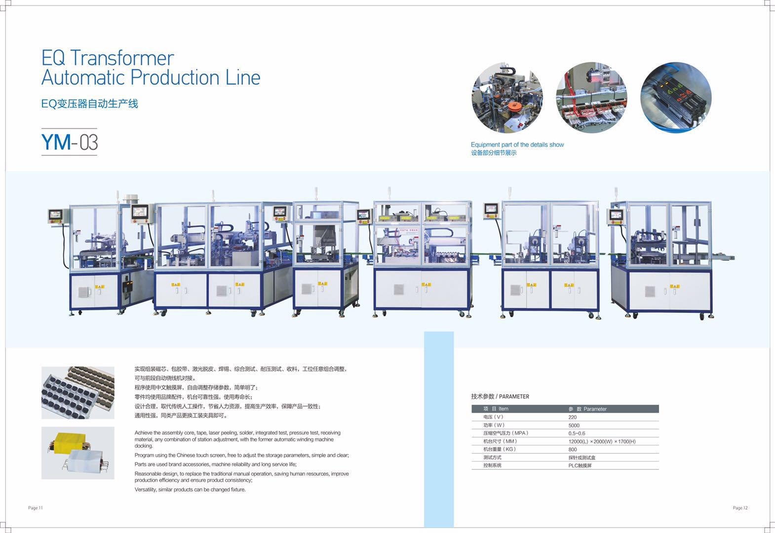 广东渝洋智能装备科技有限公司图1