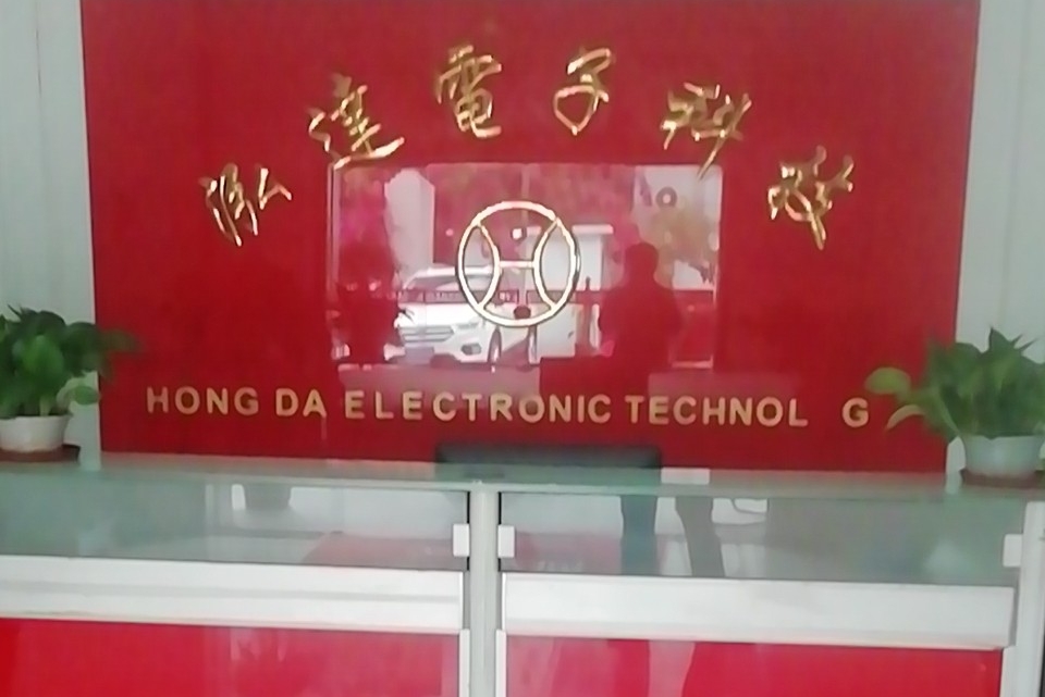 东莞市泓达电子科技有限公司图2