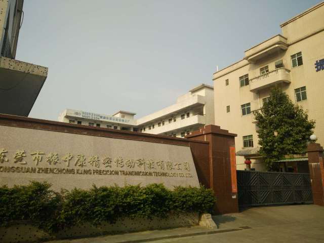 东莞市振中康精密传动科技有限公司图1