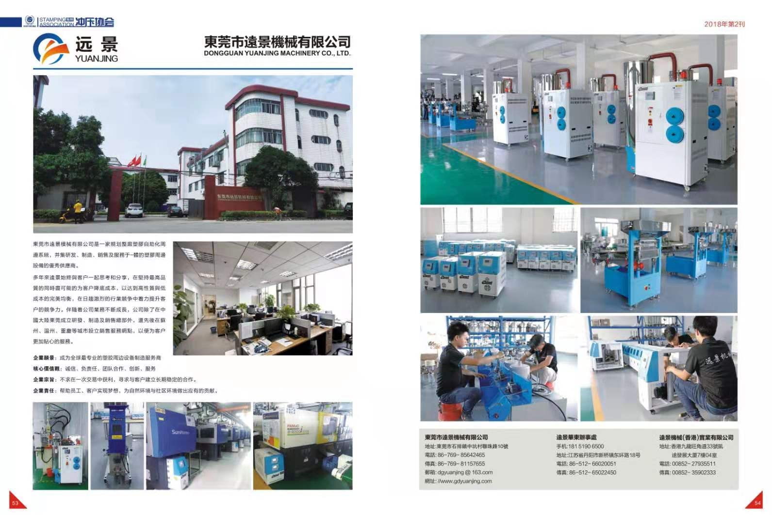 广东远景智能装备有限公司图1