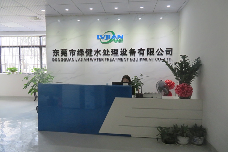 东莞市绿健水处理设备有限公司图2